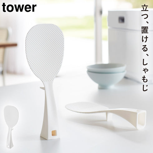 立って置けるしゃもじ タワー